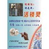 小商品，大生意，活鎖靈誠招合作經(jīng)銷商