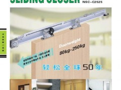 日本原裝進口NITTO半自動移門閉門器 NSC-C48