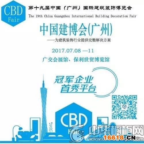 聚焦：2017中國建博會(廣州) 展會亮點搶先看