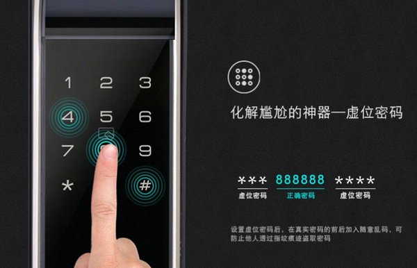 智能門鎖的“虛位密碼”怎么用？好評(píng)度高智能鎖推薦