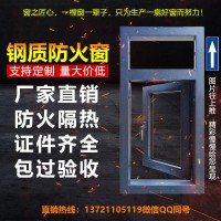 鋼質(zhì)防火窗，型號(hào)固定式，安徽防火窗，安徽鋼質(zhì)防火窗廠