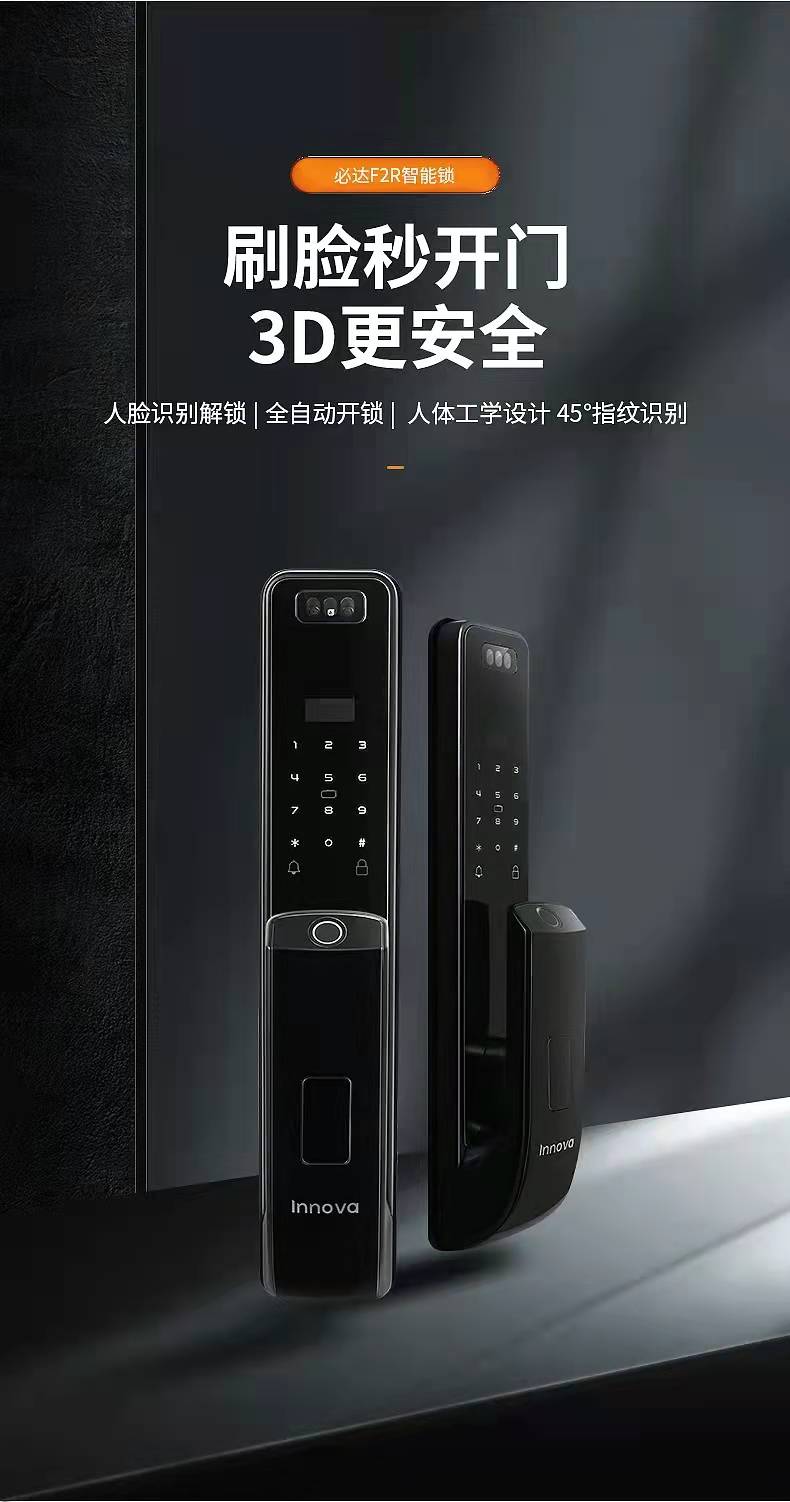 放介紹新品F2 F3那段后面