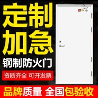 合肥鋼質(zhì)防火門/甲乙丙防火門/通道防火門/2023全新低價